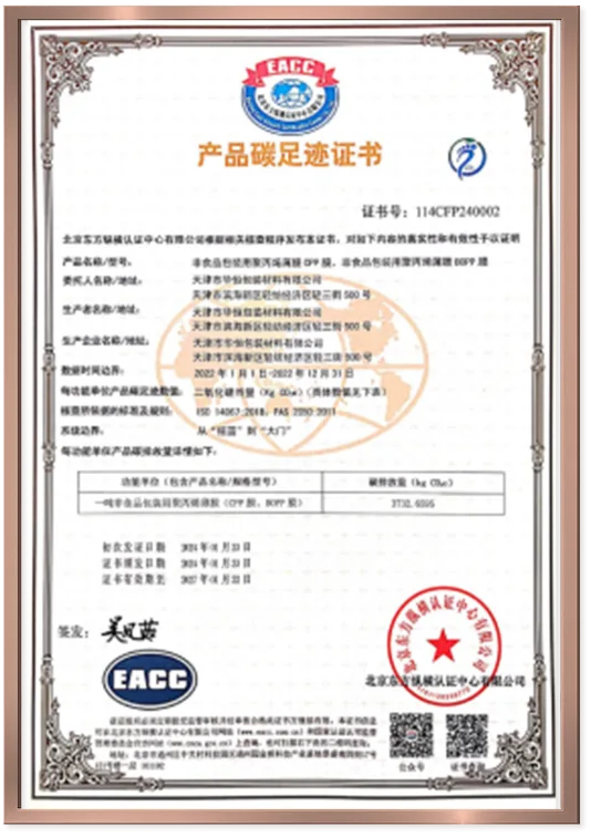 Double Sided Heat Sealable BOPP Film